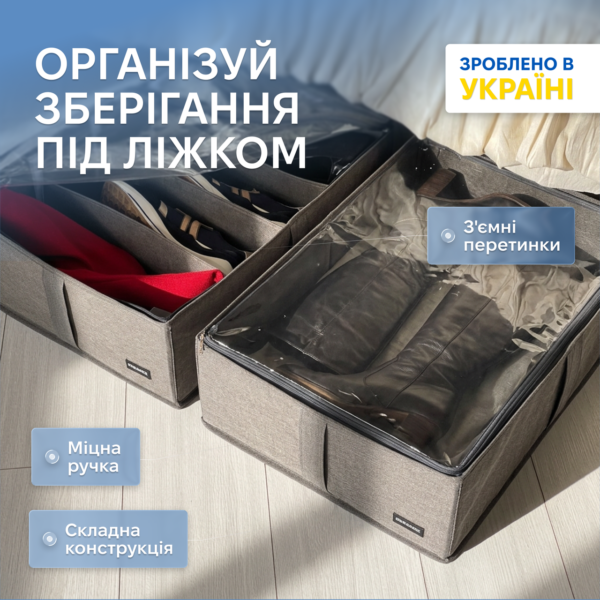 7418508925_organajzer-dlya-hraneniya.png Органайзер для зберігання чобіт та демісезонного взуття зі знімними перегородками 50*35*14 см ORGANIZE (сірий)