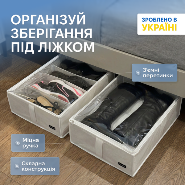 Органайзер для взуття на 4 пари 50*35*14 см ORGANIZE (білий)