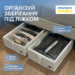Органайзер для взуття на 4 пари 50*35*14 см ORGANIZE (білий)
