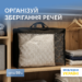 7418509473_sumka-organize-dlya.png Сумка для зберігання речей / сумка для ковдри M ORGANIZE (чорний)