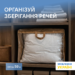 7418509799_kofr-organize-prozrachnyj.png Кофр прозорий для постільної білизни й ковдр M ORGANIZE (бежевий)