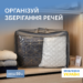 7418509868_sumka-upakovka-organize-dlya.png Сумка-упаковка для ковдри і речей M ORGANIZE (сірий)