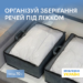 7418510116_upakovka-organize-dlya.png Упаковка для ковдри та подушок L - 70x50x20 см ORGANIZE (сірий)