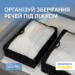 7418510254_upakovka-dlya-odeyala.png Упаковка для ковдри та подушок L - 70x50x20 см ORGANIZE (чорний)