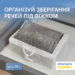 7418510307_sumka-chehol-organize-dlya.png Сумка-чохол для зберігання ковдр і подушок L - 70x50x20 см ORGANIZE (білий)