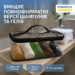 Прозора силіконова косметичка L 26×19×13 см ORGANIZE (чорна)