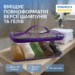 Прозора силіконова косметичка L 26×19×13 см ORGANIZE (фіолетова)