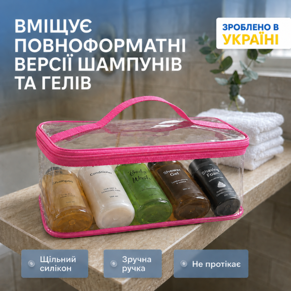 Прозора силіконова косметичка L 26×19×13 см ORGANIZE (рожева)