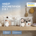 7418857519_nabor-prozrachnyh-kosmetichek.png Набір прозорих трапецієподібних косметичок, 2 шт. ORGANIZE (білий)