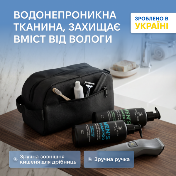 7418863282_muzhskoj-nesesser-dlya.png Дорожній несесер 25×12×12 см ORGANIZE (чорний)