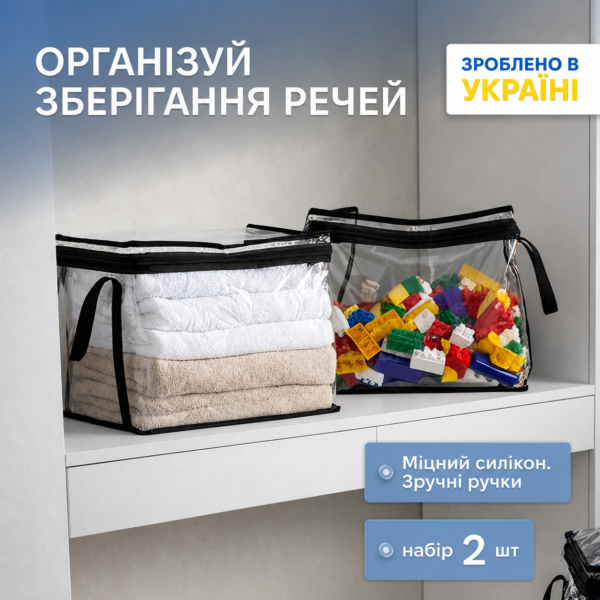 7419548518_nabor-srednih-prozrachnyh.png Набір середніх прозорих сумок для речей 2 шт. ORGANIZE (чорний)
