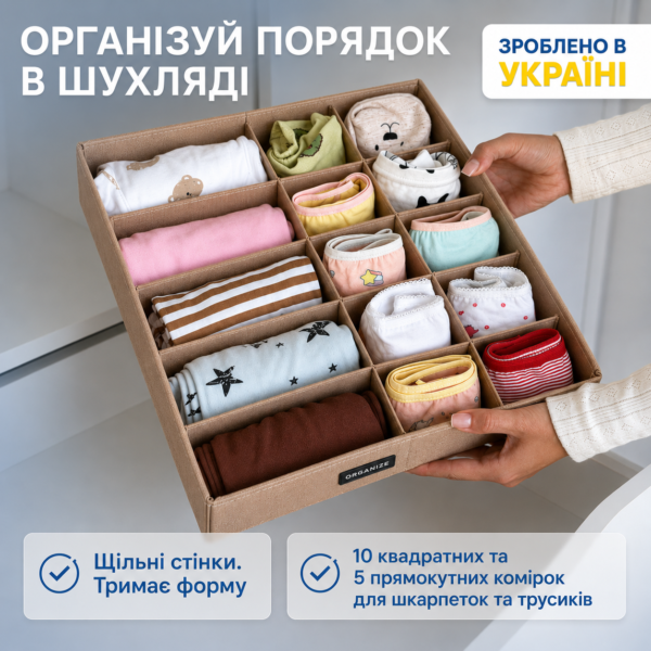 7419555471_dvojnoj-organajzer-dlya.png Подвійний органайзер для білизни 35х28х8 см ORGANIZE (бежевий)