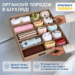 7419555471_dvojnoj-organajzer-dlya.png Подвійний органайзер для білизни 35х28х8 см ORGANIZE (бежевий)