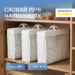 7419587318_nabor-sumok-organajzerov-dlya.png Набір сумок-органайзерів для речей S 3 шт. ORGANIZE (білий)