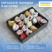 7419773384_organajzer-organize-dlya.png Органайзер для трусів і шкарпеток на 20 комірок 35х28х8 см ORGANIZE (сірий)
