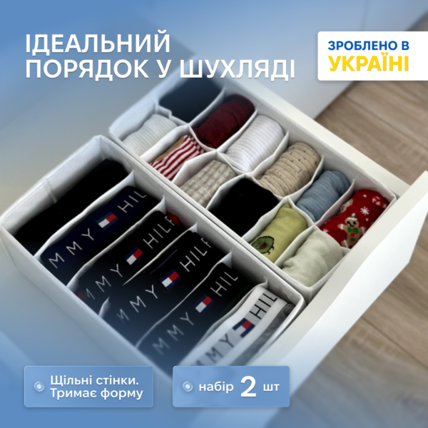 7419827752_komplekt-kompaktnyh-organajzerov.png Комплект компактних органайзерів 2 шт. ORGANIZE (білий)