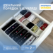 7419827752_komplekt-kompaktnyh-organajzerov.png Комплект компактних органайзерів 2 шт. ORGANIZE (білий)