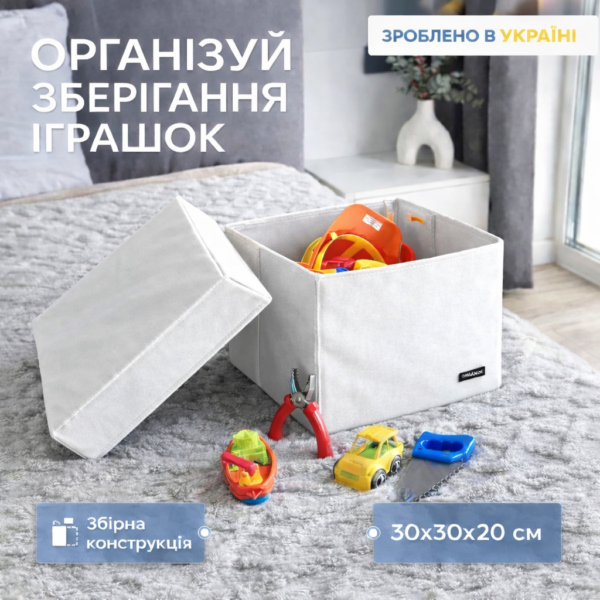 Ящик-органайзер з кришкою для зберігання документов і речей у шафі L ORGANIZE (білий)