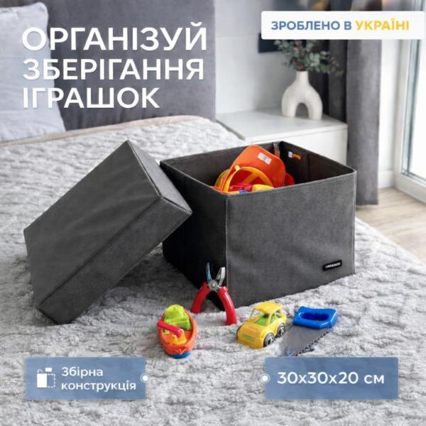 7420007332_korobka-organize-dlya.png Коробка для зберігання речей L з кришкою - 30x30x20 см ORGANIZE (сірий)