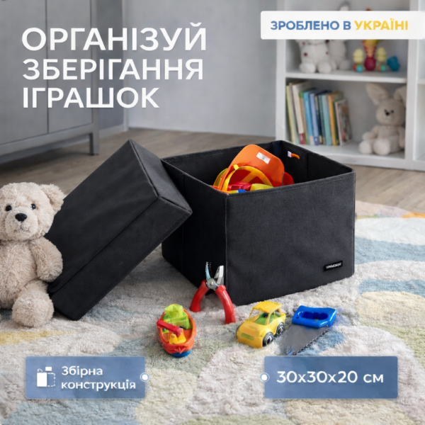 7420010643_korobka-organize-dlya.png Коробка для зберігання речей L з кришкою - 30x30x20 см ORGANIZE (чорний)