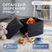 7420010643_korobka-organize-dlya.png Коробка для зберігання речей L з кришкою - 30x30x20 см ORGANIZE (чорний)