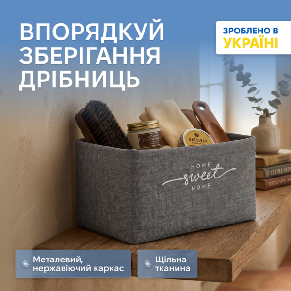7420092105_korzinka-organize-iz.png Кошик з тканини оксфорд для зберігання речей "SWEET HOME" розміру S ORGANIZE (сірий)