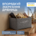 7420092105_korzinka-organize-iz.png Кошик з тканини оксфорд для зберігання речей "SWEET HOME" розміру S ORGANIZE (сірий)