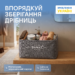 Кошик з тканини оксфорд для зберігання речей "SWEET HOME" розміру XS - 25*18*13 см ORGANIZE (сірий)
