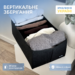 7420137515_yaschik-organize-dlya.png Ящик для зберігання на 8 комірок 40×25×16 см ORGANIZE (чорний)