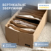 7420138741_yaschik-organize-dlya.png Ящик для зберігання на 8 комірок 40×25×16 см ORGANIZE (бежевий)