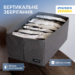 7420140097_yaschik-organize-dlya.png Ящик для зберігання на 8 комірок 40×25×16 см ORGANIZE (сірий)