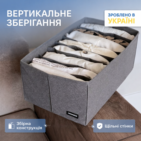 Ящик для зберігання на 8 комірок 50×25×16 см ORGANIZE (сірий)