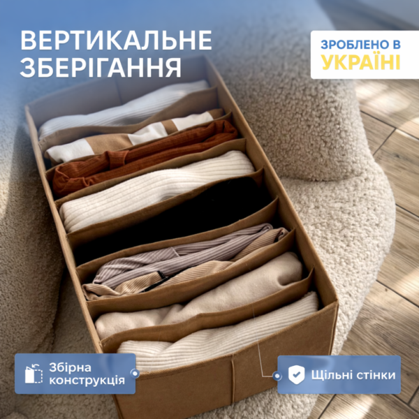 7420144580_yaschik-organize-dlya.png Ящик для зберігання на 8 комірок 50×25×16 см ORGANIZE (бежевий)