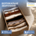 7420144580_yaschik-organize-dlya.png Ящик для зберігання на 8 комірок 50×25×16 см ORGANIZE (бежевий)