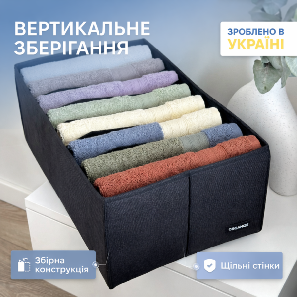 Ящик для зберігання на 8 комірок 50×25×16 см ORGANIZE (чорний)