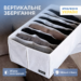Ящик для зберігання на 8 комірок 50×25×16 см ORGANIZE (білий)