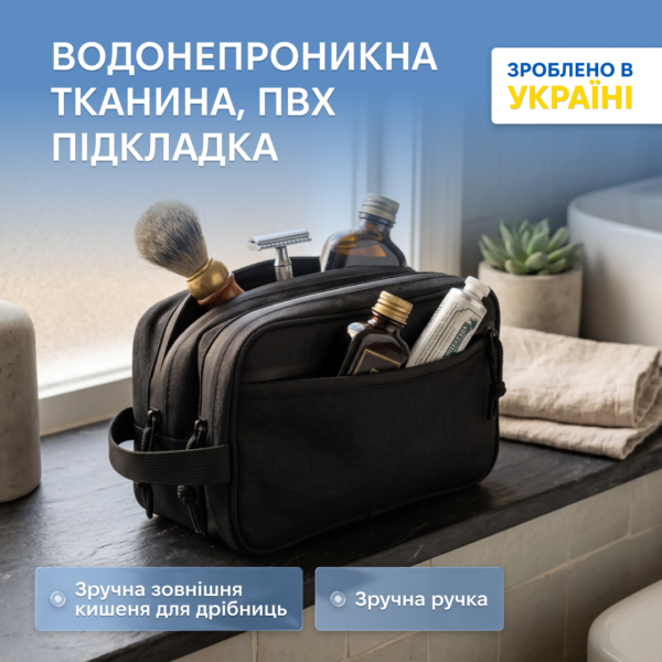 7420174684_muzhskoj-nesesser-organize.png Несесер для засобів гігієни 27×11×15,5 см ORGANIZE (чорний)