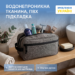 Несесер для засобів гігієни 27×11×15,5 см ORGANIZE (сірий)