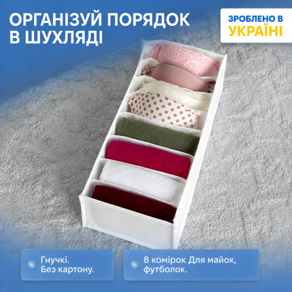 Гнучкий органайзер для бедья зі спанбонду M 20*39*9 см ORGANIZE (білий)