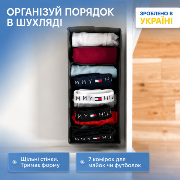 7424878693_korobochka-organize-dlya.png Коробочка для колготок, майок або ременів 35х17х8 см ORGANIZE (сірий)