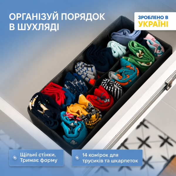 7424931302_organajzer-organize-na.png Органайзер на 14 комірок для трусів або шкарпеток 35х17х8 см ORGANIZE (сірий)