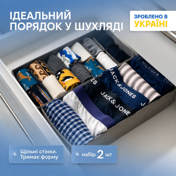 7424956622_nabor-kompaktnyh-organajzerov.png Набір компактних органайзерів 2 шт. ORGANIZE (сірий)
