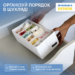 7425006109_organajzer-s-kvadratnymi.png Органайзер з квадратними комірками 30х15х10 см ORGANIZE (білий)
