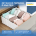 7425372858_korobochka-dlya-byustikov.png Коробочка для бюстгальтерів 30х30х10 см ORGANIZE (білий)