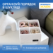 Органайзер на 4 відділення 15х15х10 см ORGANIZE (білий)