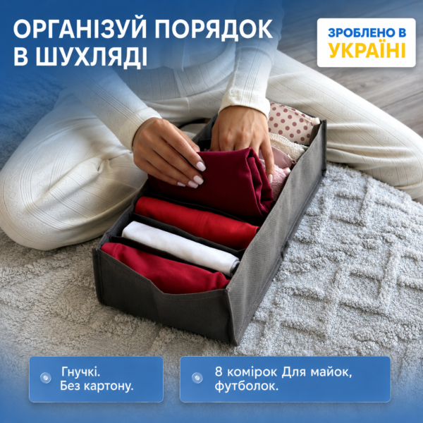 Гнучкий органайзер для білизни зі спанбонду M - 20*39*9 см ORGANIZE (сірий)
