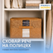 Велика сумка для зберігання речей XL - 46x32x29 см ORGANIZE (бежевий)