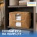 7454307714_vmestitelnaya-sumka-organize.png Містка сумка для зберігання речей XM - 35x35x25 см ORGANIZE (бежевий)