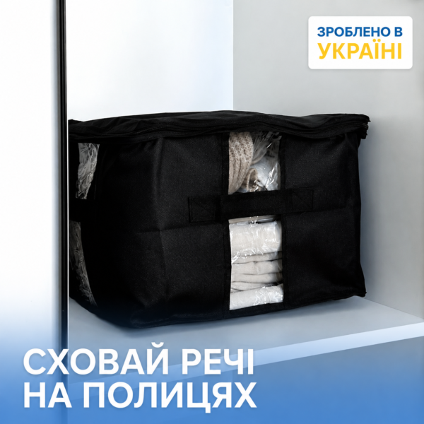 Містка сумка для зберігання речей XM - 35x35x25 см ORGANIZE (чорний)