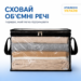 7454484652_prozrachnaya-pryamougolnaya-sumka.png Прозора прямокутна сумка для речей з ручками M 38x24x32 см ORGANIZE (чорна)